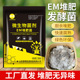 EM堆肥菌菌种发酵菌糠堆肥菌厨余堆肥桶垃圾分类沤肥箱用菌高浓度