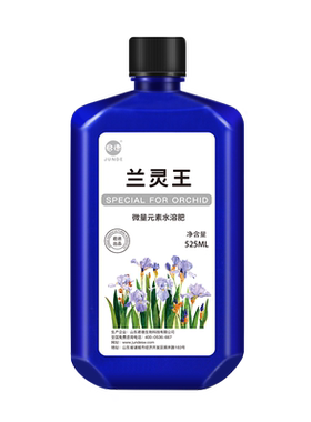 君德灵王专用肥料蝴蝶兰君德