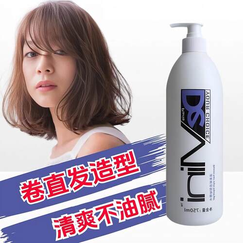 啫喱水保湿定型造型男女通用