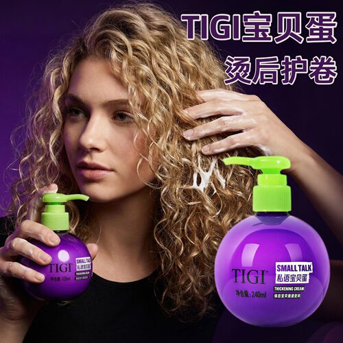 TIGI宝贝蛋滋润护卷造型弹力素
