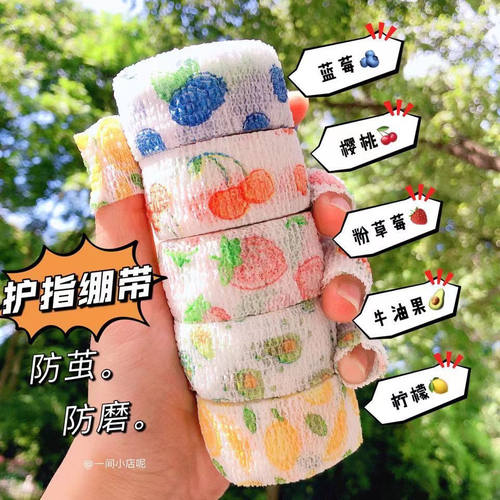 新款ins高颜值学生男女写字绷带可爱手指绷带护指防磨手护指神器