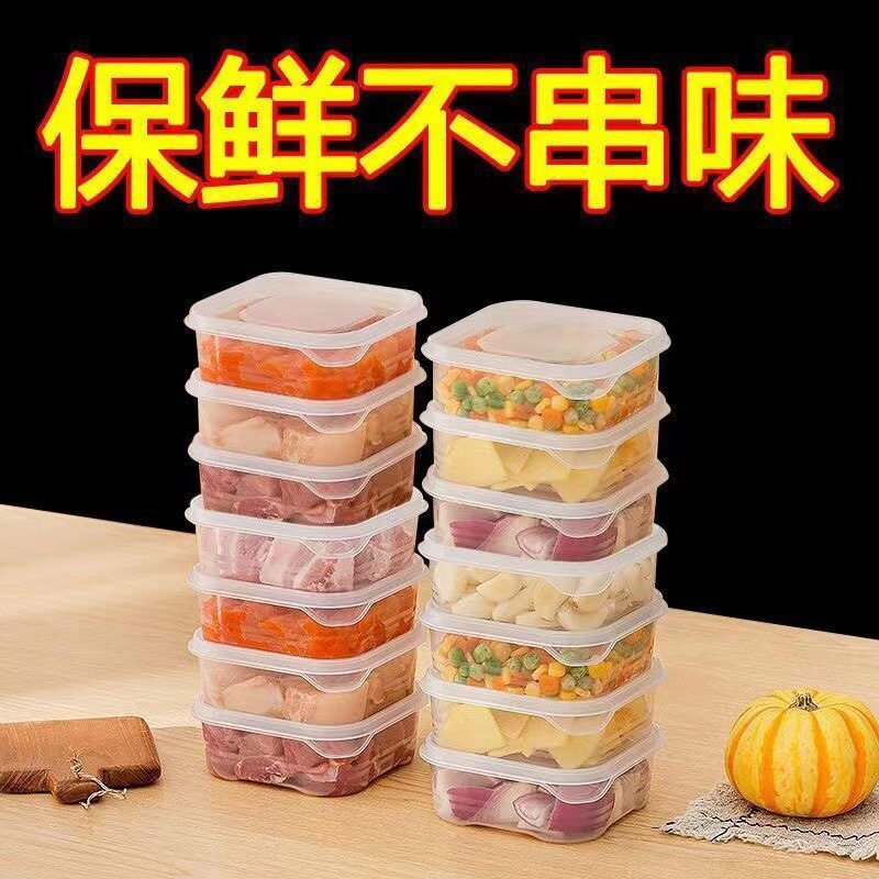 透明食物保鲜收纳盒冰箱蔬菜冷冻冻肉分装收纳可加热PP保鲜神器