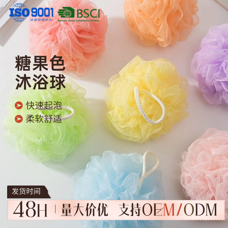 大号50g糖果色沐浴球不散浴花球可爱搓澡起泡洗浴女沐浴花洗澡巾