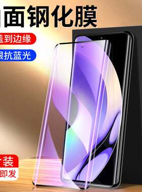 精菲适用于真我10pro+钢化膜曲面全屏全覆盖realme10/s手机保护膜5G抗蓝光保护防摔realme10pro无白边oppoa8