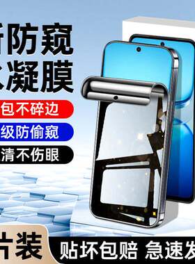 精菲适用于iqooz10x手机保护膜高清iqooz10turbo/+防窥膜抗摔保护z10turbopro钢化水凝膜全屏覆盖vivo防偷a1