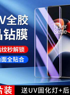 精菲适用于一加ace2钢化膜曲面超清防摔屏保ace2pro手机保护膜防爆全覆盖oneplus防偷窥全包保护1+ace2水凝a9