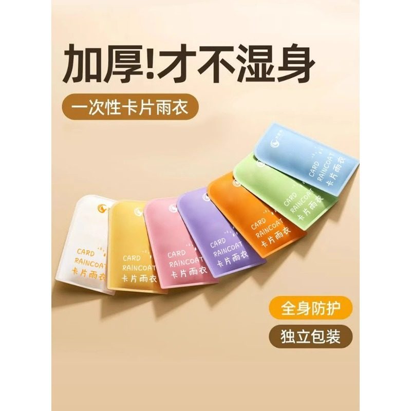 一次性雨衣儿童成人便携式压缩户外旅游爬山防雨长款加厚卡片雨披