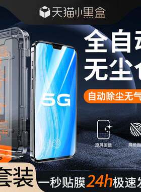 精菲适用于vivos7钢化膜高清s7t手机保护膜除尘5G全屏覆盖防窥s7e贴膜神器无尘仓s7e活力版防尘盒V2020A防a1