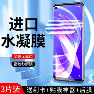 精菲适用于oppoa72水凝膜5G全屏覆盖防指纹a72手机保护膜抗蓝光保护高清全身PDYM20钢化膜全包边防摔防爆纳a4