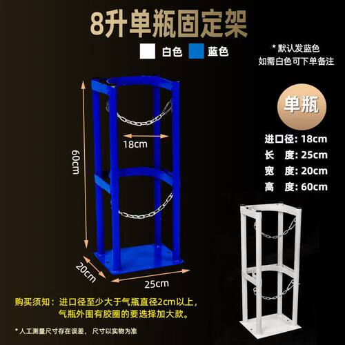 4-5L8-10L40L气瓶固定架氧气乙炔氮气钢瓶固定架上墙实验室气瓶架