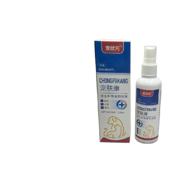 猫狗皮肤病螨虫皮屑皮痒外用喷剂