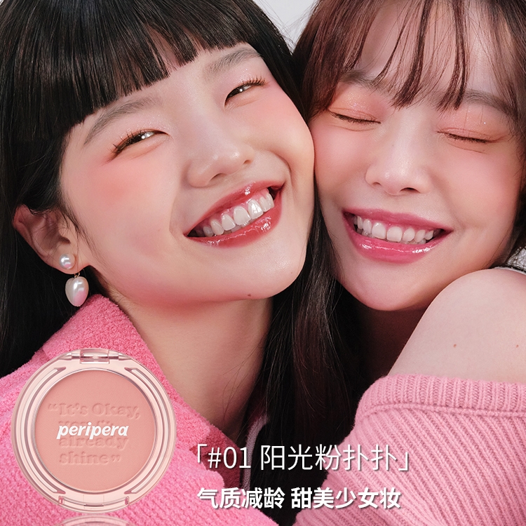 PERIPERA菲丽菲拉阳光腮红