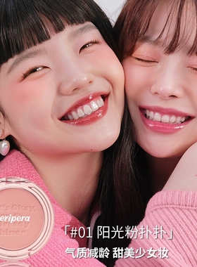 【好物推荐】peripera菲丽菲拉橘元气腮红女粉嫩蜜桃红自然高光