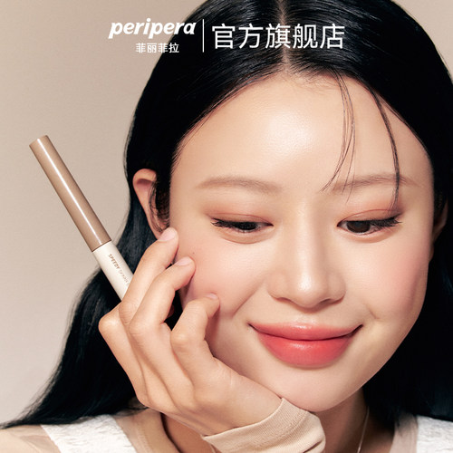 peripera菲丽菲拉染眉膏