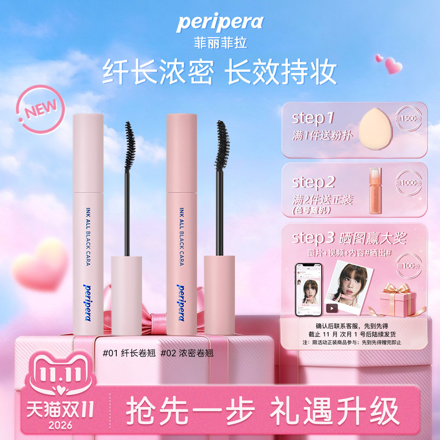 【双11抢购】菲丽菲拉睫毛膏不晕染纤长卷翘浓密加密防水防汗