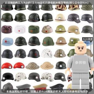 乐玩具高二战积木玩具模型美头盔德大檐帽子头饰军事人仔士兵配件