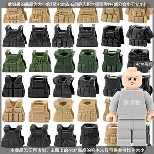 乐玩具高军事积木小颗粒人仔配件特种兵武器战术背心防弹衣具盔甲