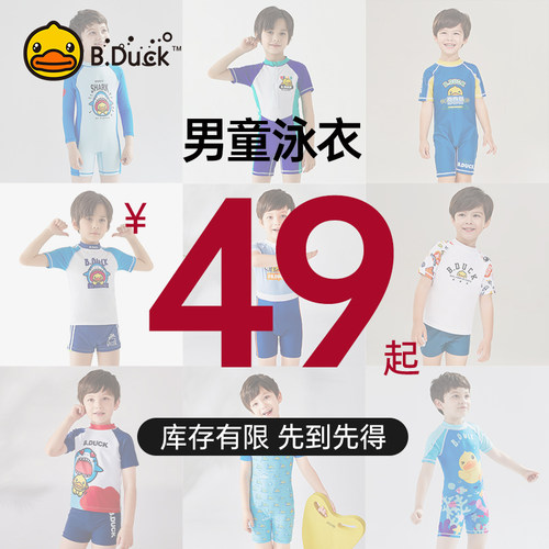 B.Duck儿童男孩游泳衣连体长袖防晒男童中大童学生训练泳裤泳装