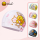 B.Duck小黄鸭女孩布料儿童游泳帽可爱长发不勒头男宝专业护耳装 备