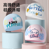 B.Duck成人泳帽女不勒头2024新款 长发专用防水专业加大硅胶游泳帽