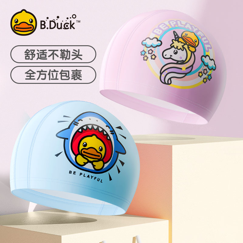 b.duck小黄鸭儿童泳帽运动游泳PU
