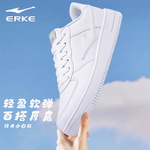 鸿星尔克女鞋简约女款运动板鞋