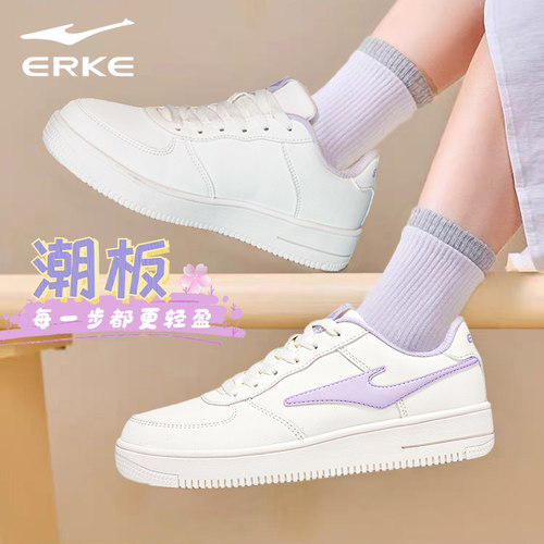 鸿星尔克女鞋简约女款运动板鞋