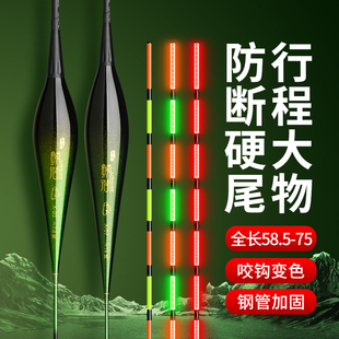 硬尾加长远投大物夜光漂行程电子漂浮钓鲢鳙醒目咬钩变色夜光鱼漂