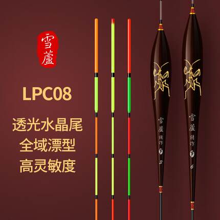 高灵敏水晶尾纳米鱼漂加粗醒目阴天尾红绿尾浮漂枣核型行程鲫鱼漂