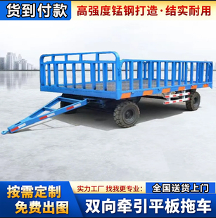 定制牵引平板拖车 厂区内叉车搬运车周转工具大吨位重型钢板 拖车