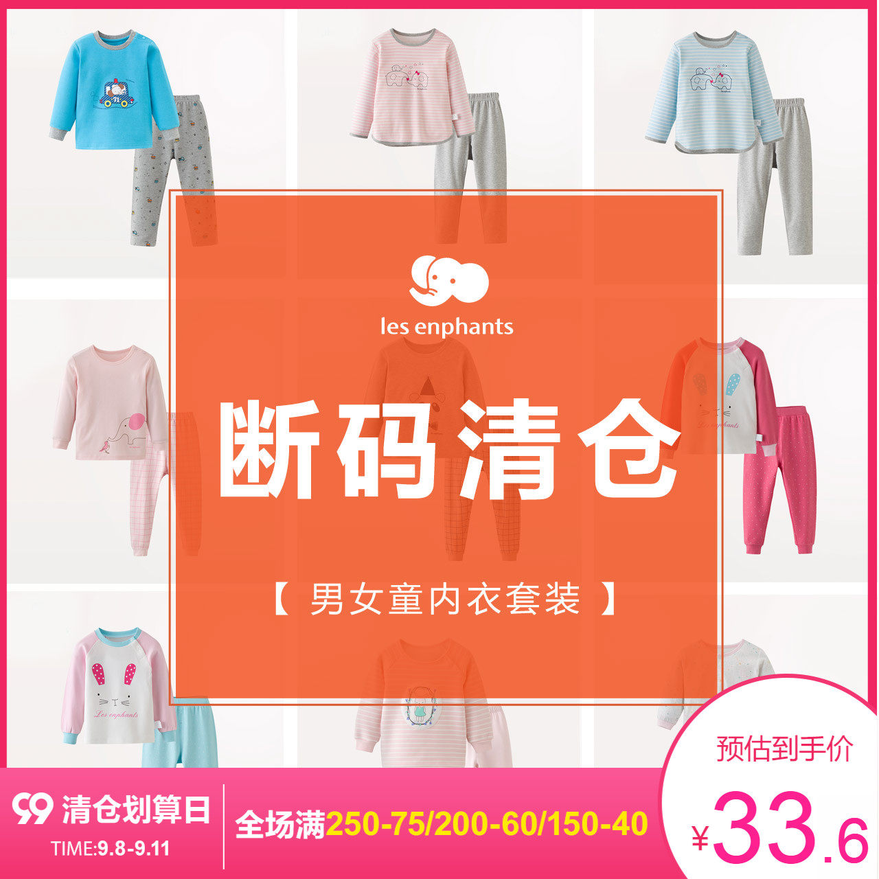 丽婴房婴儿衣服男女童睡衣秋衣秋裤儿童家居服内衣套装