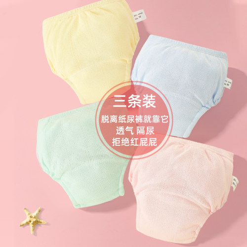 如厕训练裤戒尿不湿防水透气薄