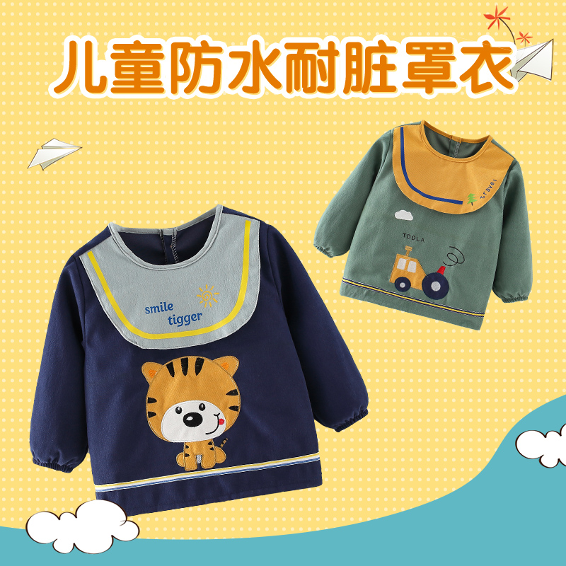 儿童罩衣防水防脏反穿衣宝宝吃饭围兜男童围裙秋冬季厚款护衣外穿