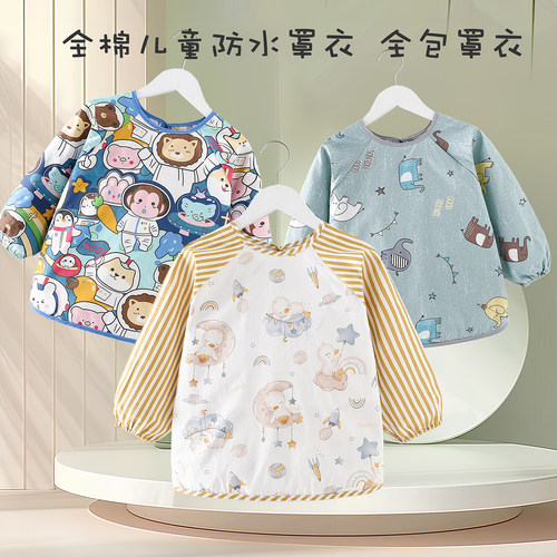 宝宝吃饭围兜儿童罩衣防水婴儿辅食饭兜幼儿园长袖防脏护衣反穿衣