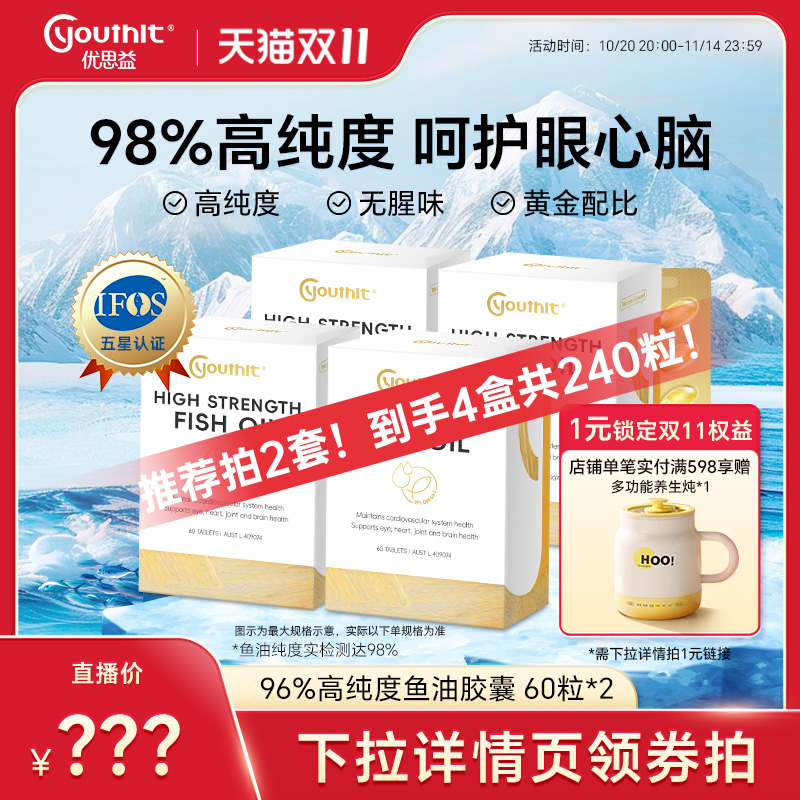 Youthit优思益高纯96鱼油柠檬味