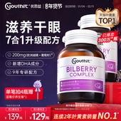 澳洲Youthit优思益蓝莓叶黄素护眼成人胶囊越橘DHA眼睛干进口2瓶