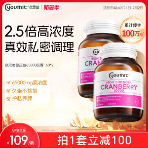 Youthit高浓度蔓越莓65000胶囊
