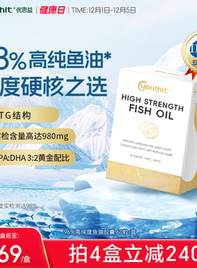 澳洲优思益96%高纯度深海鱼油omega3软胶囊epa眼睛女生成人ifos