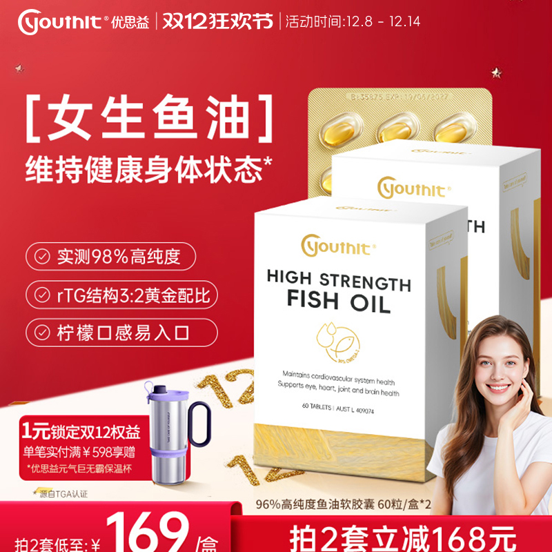 Youthit优思益高纯96鱼油柠檬味