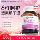澳洲Youthit优思益蓝莓叶黄素护眼丸越橘胶囊眼睛成人花青素进口