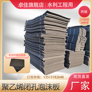 伸缩缝填缝板聚乙烯闭孔泡沫板L1100型水利工程低发泡高密度2公分