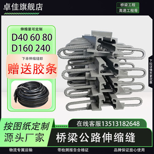桥梁伸缩缝GQF C40F60D80型公路桥梁伸缩缝梳齿板送胶条橡胶支座