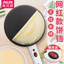 奥克斯薄饼机春饼春卷皮千层皮家用博饼电饼铛小型煎饼神器烙饼锅