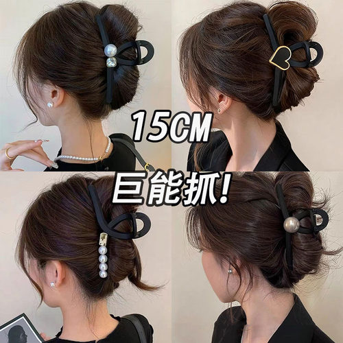 新款后脑勺15cm网红磨砂抓夹高级