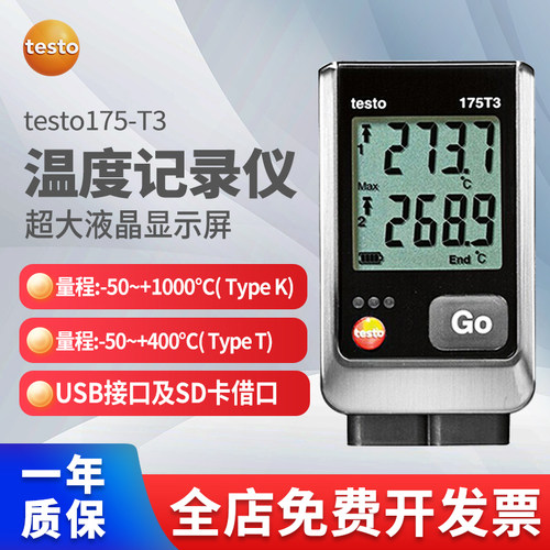 德图温湿度记录仪温温湿度计