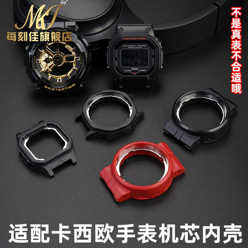 树脂内壳改装配件送螺丝刀