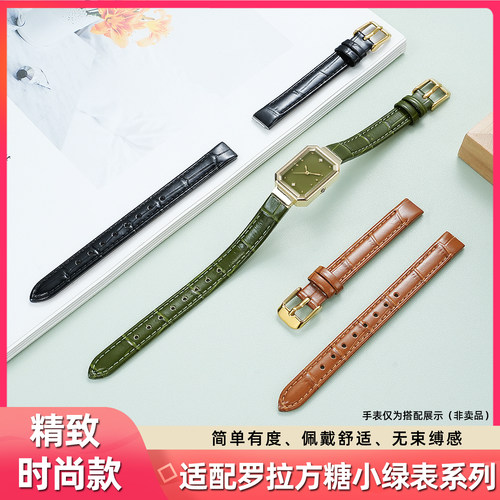 适配LolaRose罗拉小绿表带