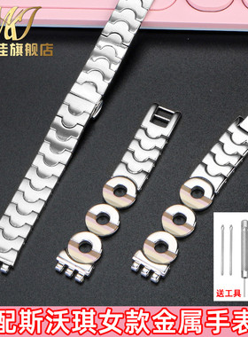 代用Swatch斯沃琪女士手表带YSS317G 心曲LK292G精钢表链凸口12mm