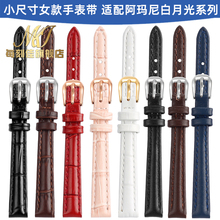 适配Armani阿玛尼手表带AR1763白月光手表AR1961 1684真皮手表带