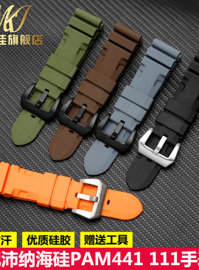 代用沛纳海手表带黑色PAM441/359/312/616硅胶手表带22 24 26mm